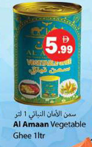 available at جلف هايبرماركت ذ.م.م in الإمارات العربية المتحدة , الامارات - رَأْس ٱلْخَيْمَة