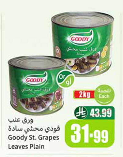 Grapes available at Othaim Markets in KSA, Saudi Arabia, Saudi - Tabuk