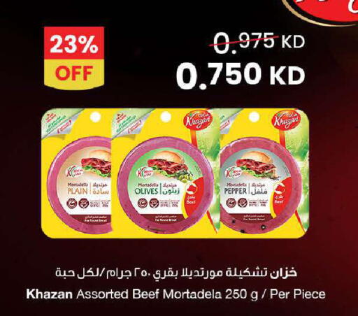 Pepper available at The Sultan Center in Kuwait - Ahmadi Governorate