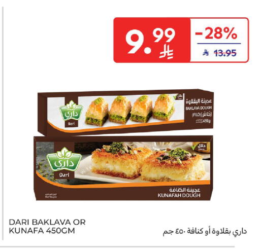 available at كارفور in مملكة العربية السعودية, السعودية, سعودية - الرياض