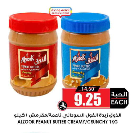 available at أسواق النخبة in مملكة العربية السعودية, السعودية, سعودية - تبوك