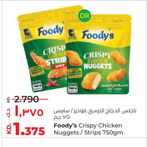 available at Lulu Hypermarket  in Kuwait - Ahmadi Governorate