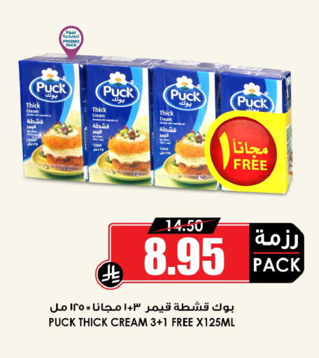 available at أسواق النخبة in مملكة العربية السعودية, السعودية, سعودية - سكاكا