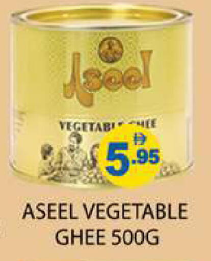 available at Zain Mart Supermarket in UAE - Ras al Khaimah