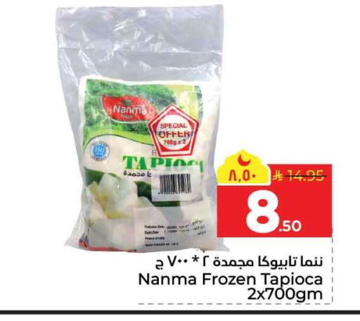 available at هايبر الوفاء in مملكة العربية السعودية, السعودية, سعودية - الخرج