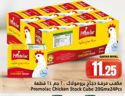 available at دانة هايبرماركت in قطر - الشحانية
