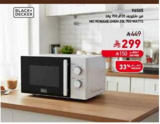 available at SACO in KSA, Saudi Arabia, Saudi - Al Khobar