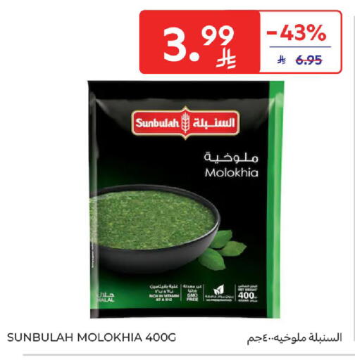 available at كارفور in مملكة العربية السعودية, السعودية, سعودية - جدة