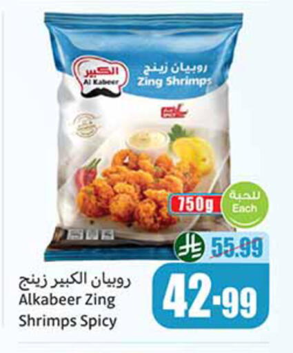 available at Othaim Markets in KSA, Saudi Arabia, Saudi - Tabuk