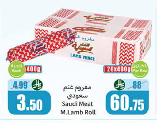 available at Othaim Markets in KSA, Saudi Arabia, Saudi - Tabuk