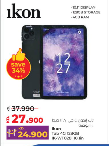 available at Lulu Hypermarket  in Kuwait - Ahmadi Governorate