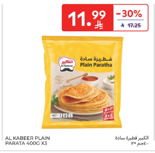 available at Carrefour in KSA, Saudi Arabia, Saudi - Jeddah