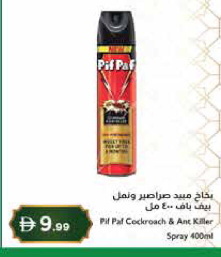 available at إسطنبول سوبرماركت in الإمارات العربية المتحدة , الامارات - دبي