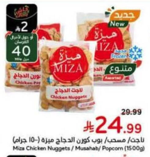 available at هايبر بنده in مملكة العربية السعودية, السعودية, سعودية - تبوك