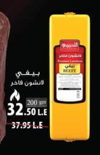 available at Spinneys  in Egypt - Cairo