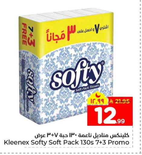 available at هايبر الوفاء in مملكة العربية السعودية, السعودية, سعودية - الخرج