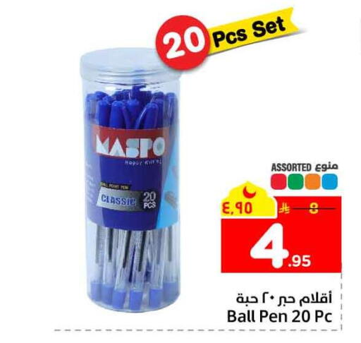 available at هايبر الوفاء in مملكة العربية السعودية, السعودية, سعودية - الخرج