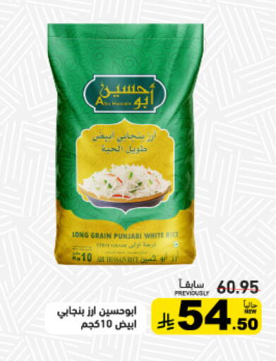 available at أسواق رامز in مملكة العربية السعودية, السعودية, سعودية - تبوك