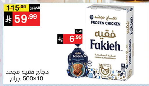 available at نوري سوبر ماركت‎ in مملكة العربية السعودية, السعودية, سعودية - جدة