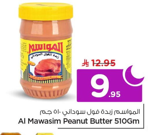 available at Nesto in KSA, Saudi Arabia, Saudi - Al Khobar