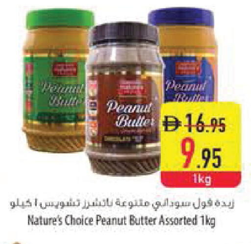 available at السفير ماركت in الإمارات العربية المتحدة , الامارات - الشارقة / عجمان