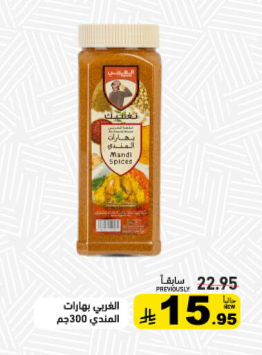 available at Aswaq Ramez in KSA, Saudi Arabia, Saudi - Tabuk