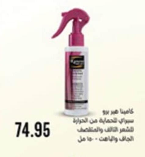 available at سبينس in Egypt - القاهرة