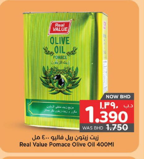 available at نستو in البحرين