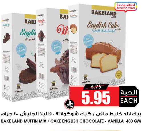 Vanilla available at Prime Supermarket in KSA, Saudi Arabia, Saudi - Jeddah