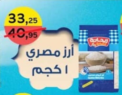 available at Spinneys  in Egypt - Cairo