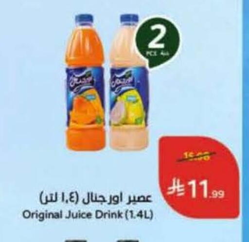 available at Hyper Panda in KSA, Saudi Arabia, Saudi - Medina