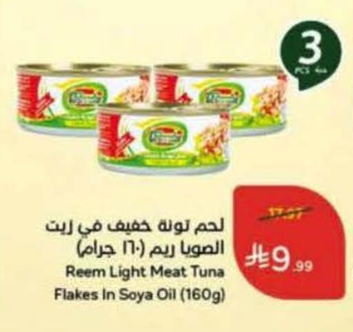 available at هايبر بنده in مملكة العربية السعودية, السعودية, سعودية - تبوك