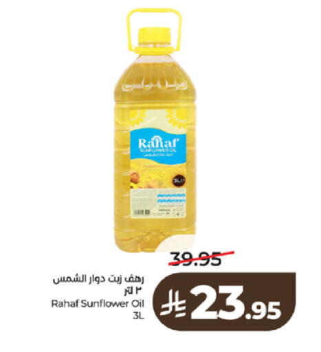 available at لولو هايبرماركت in مملكة العربية السعودية, السعودية, سعودية - تبوك