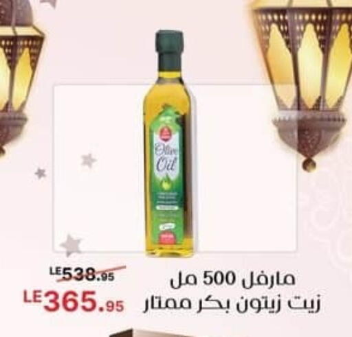 available at سبينس in Egypt - القاهرة