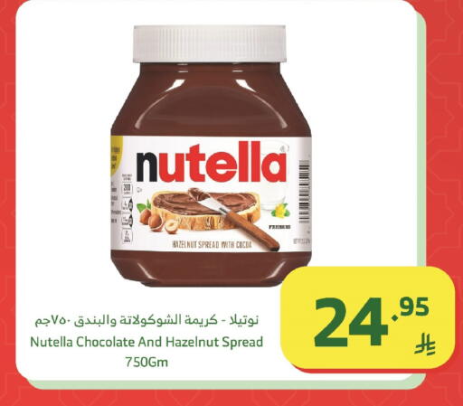 available at Al Raya in KSA, Saudi Arabia, Saudi - Tabuk