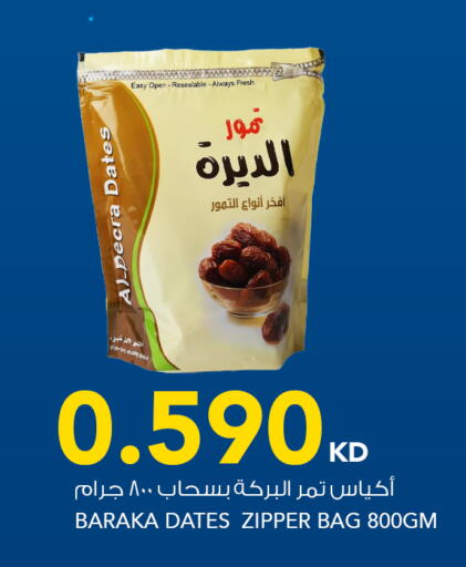 available at  ALNASSER HYPERMARKET in Kuwait - Ahmadi Governorate