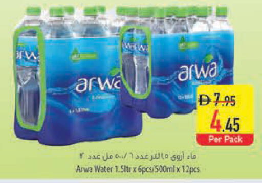 available at Safeer Market in UAE - Ras al Khaimah