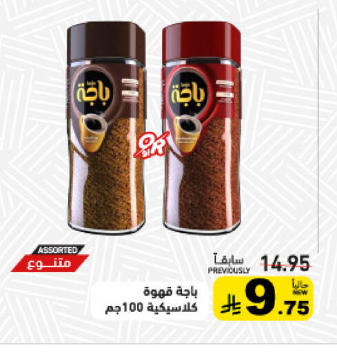 available at Aswaq Ramez in KSA, Saudi Arabia, Saudi - Tabuk