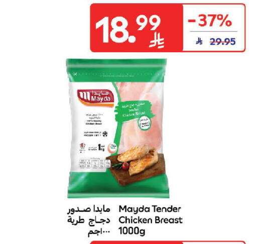 available at Carrefour in KSA, Saudi Arabia, Saudi - Sakaka