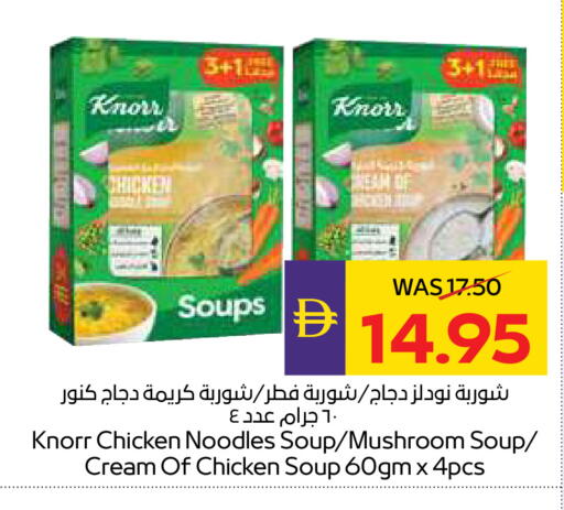 Mushroom available at ADCOOP in UAE - Abu Dhabi