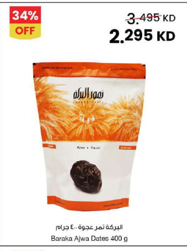 available at The Sultan Center in Kuwait - Ahmadi Governorate