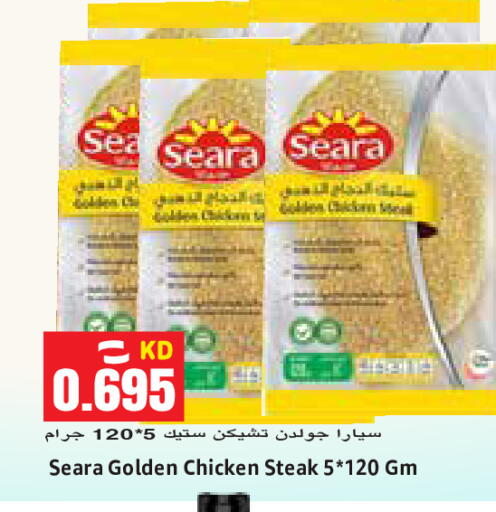 available at Sabsah Hypermarket in Kuwait - Ahmadi Governorate
