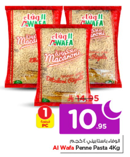 available at نستو in مملكة العربية السعودية, السعودية, سعودية - الرياض