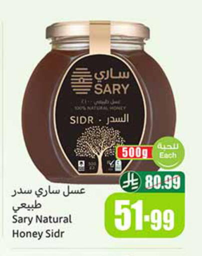 available at Othaim Markets in KSA, Saudi Arabia, Saudi - Tabuk