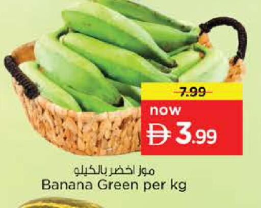 Banana available at نستو هايبرماركت in الإمارات العربية المتحدة , الامارات - رَأْس ٱلْخَيْمَة
