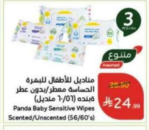 available at هايبر بنده in مملكة العربية السعودية, السعودية, سعودية - تبوك