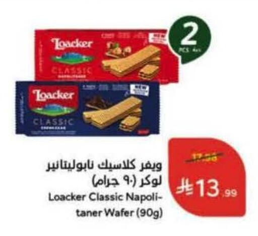 available at هايبر بنده in مملكة العربية السعودية, السعودية, سعودية - تبوك