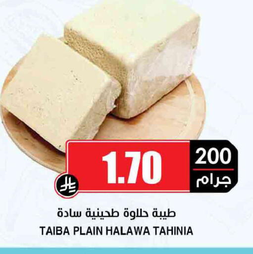 available at أسواق النخبة in مملكة العربية السعودية, السعودية, سعودية - جدة