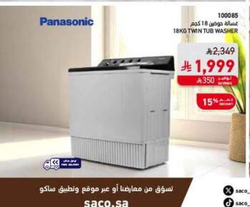 available at ساكو in مملكة العربية السعودية, السعودية, سعودية - الخرج