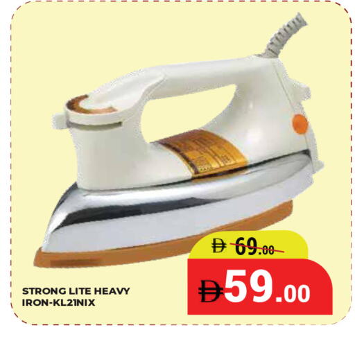 available at كيرالا هايبرماركت in الإمارات العربية المتحدة , الامارات - رَأْس ٱلْخَيْمَة